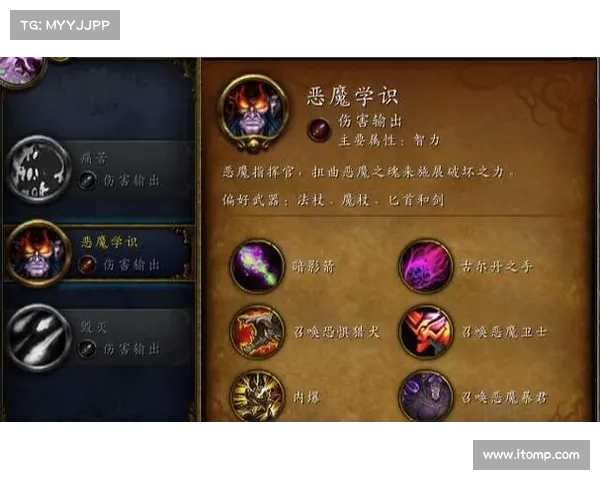 魔兽世界怀旧服术士：法杖之道的完美掌握